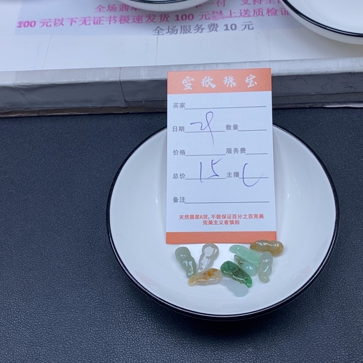 翡翠未镶嵌颈饰翡翠