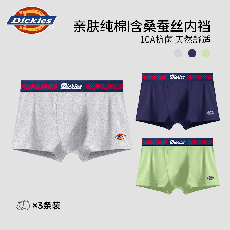 【轻奢私享】Dickies四角裤潮流无痕透气亲肤纯棉10A抗菌平角内裤男