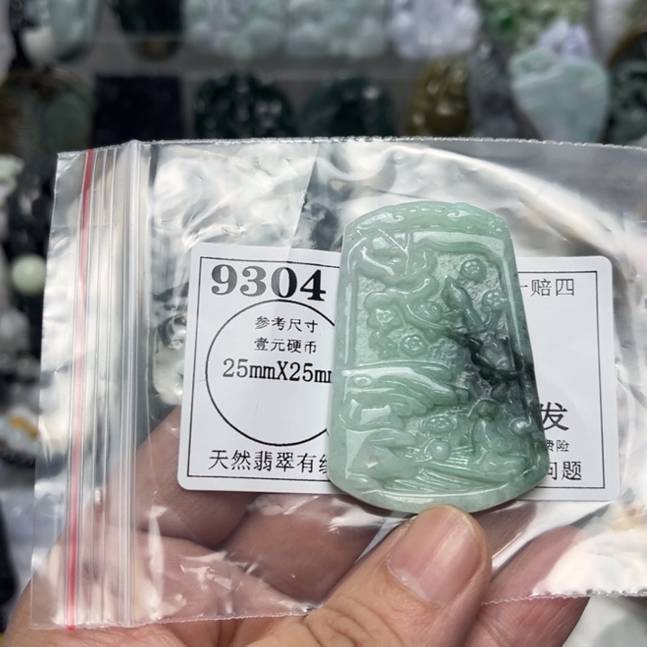 翡翠未镶嵌挂件9304