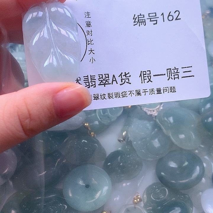 翡翠颈饰未镶嵌J*天然翡翠162