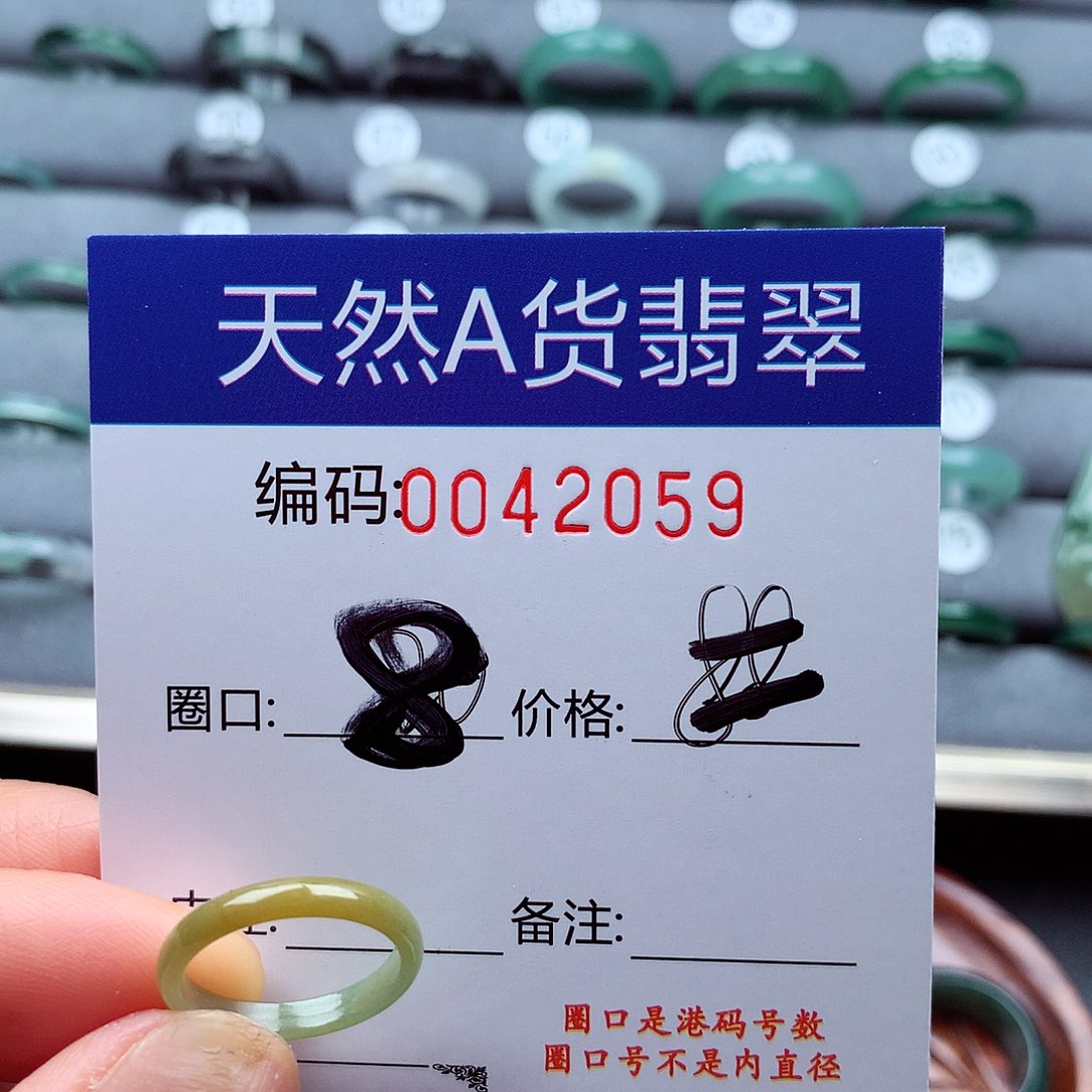 翡翠戒指未镶嵌丫*天然