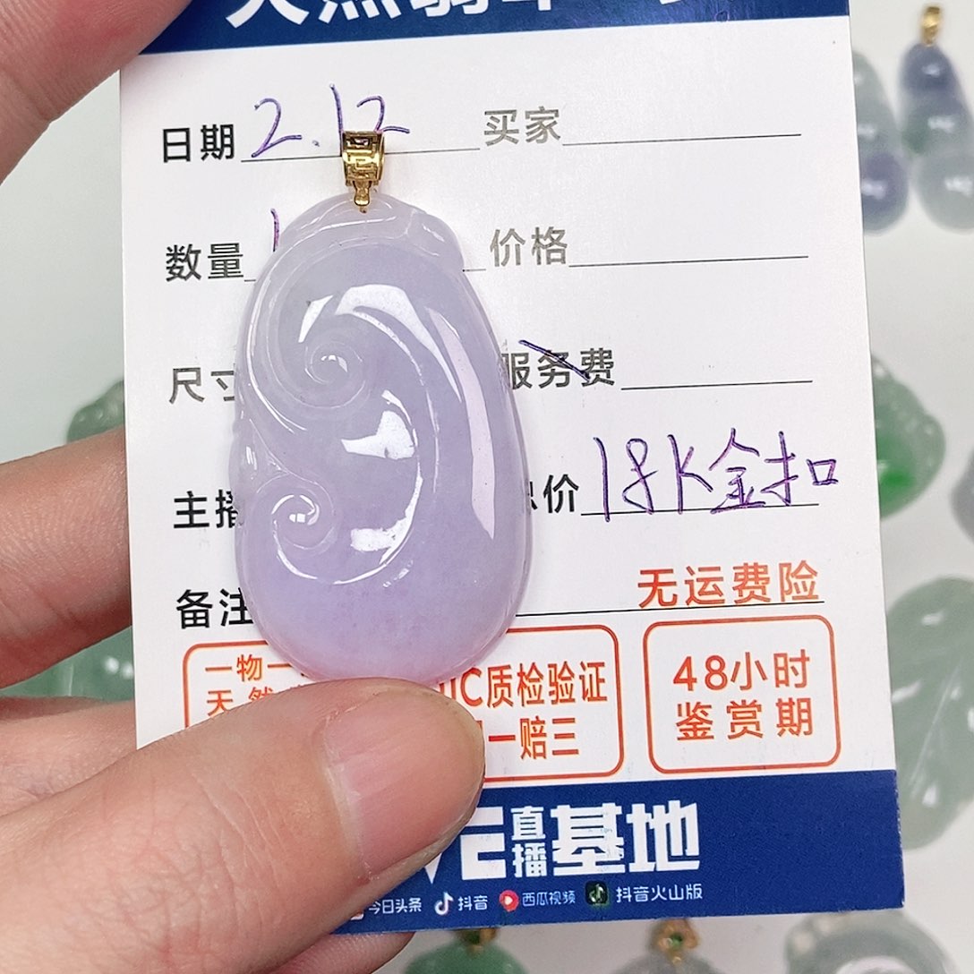 翡翠吊坠(不含链)18K金镶嵌