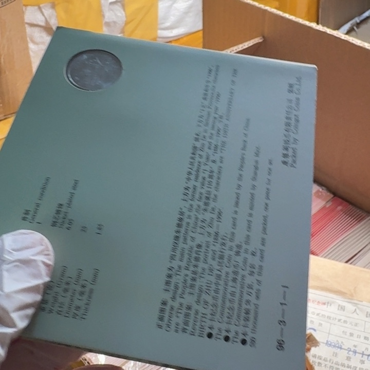 其他普通金属朱爷爷卡册