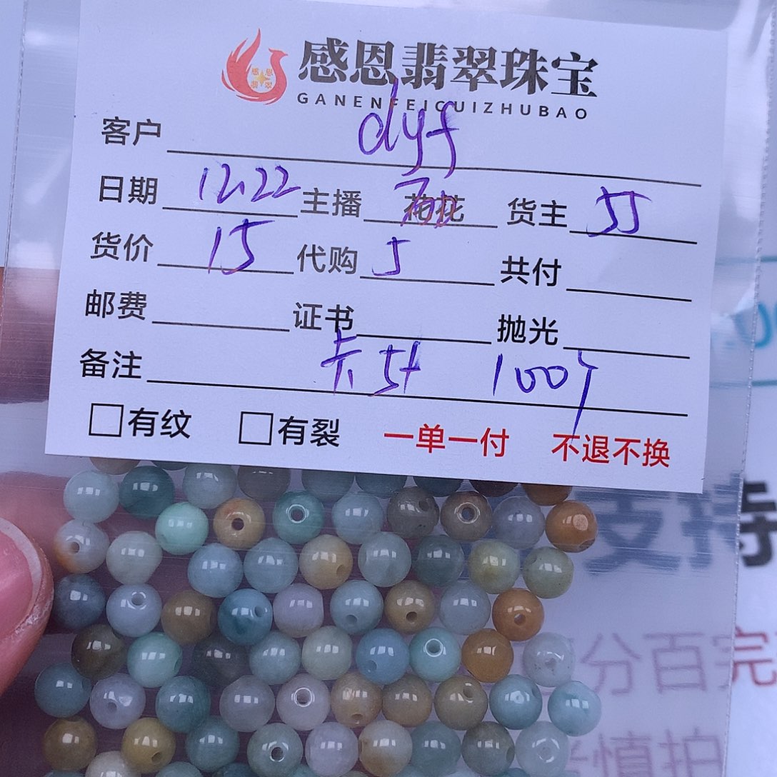 d***੭翡翠散珠翡翠散珠