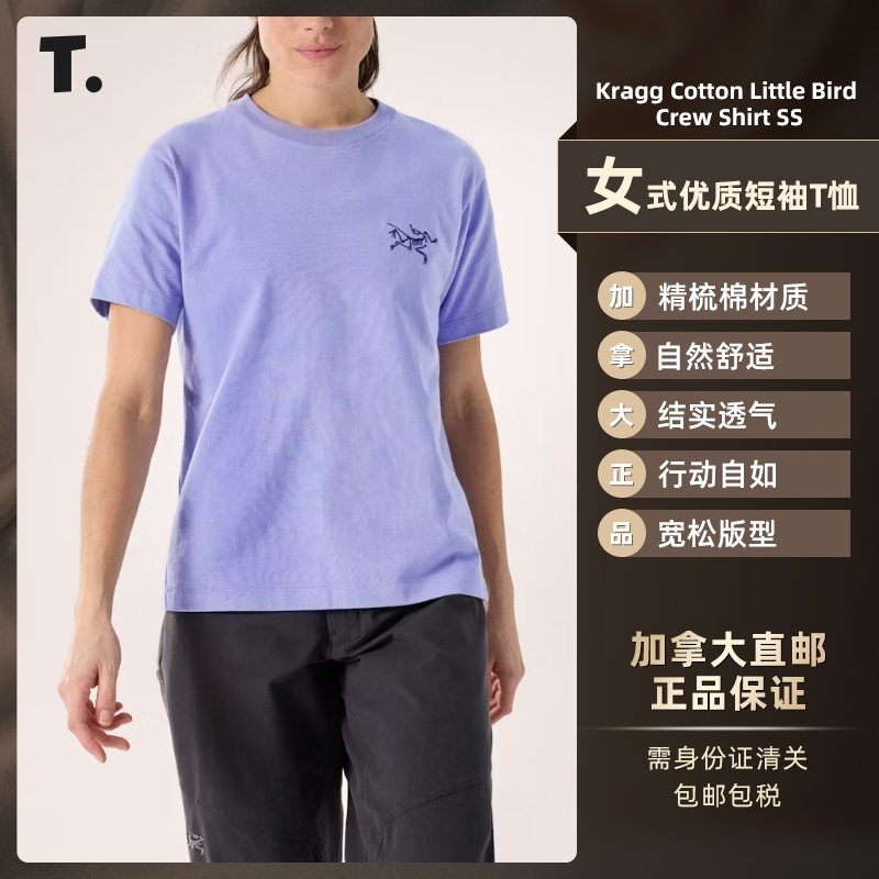 Arc'teryx始祖鸟Kragg Cotton Little Bird女小鸟标棉短袖T恤8468