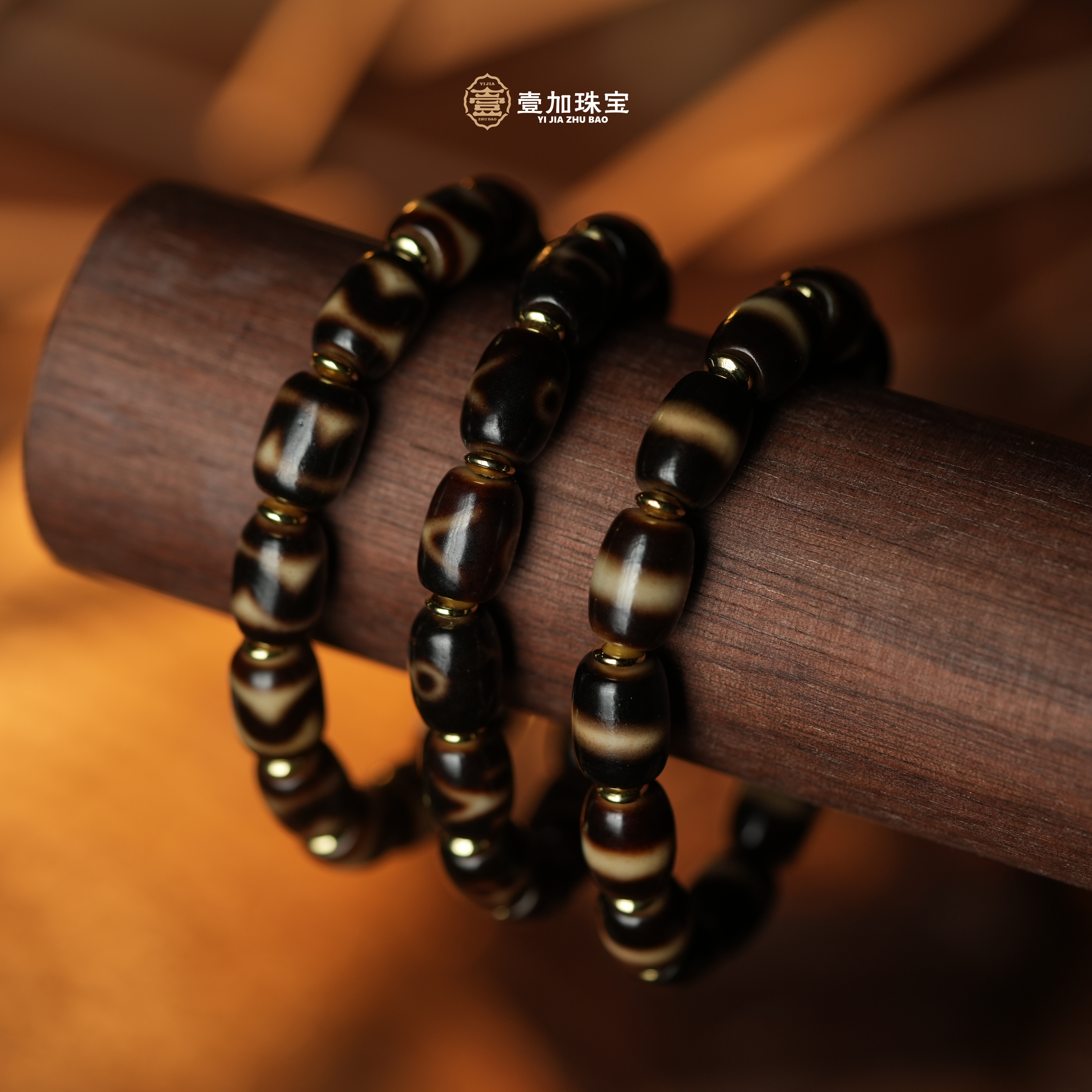 壹加林妹妹 | 玛瑙上肯黑金手串系列多样性发一