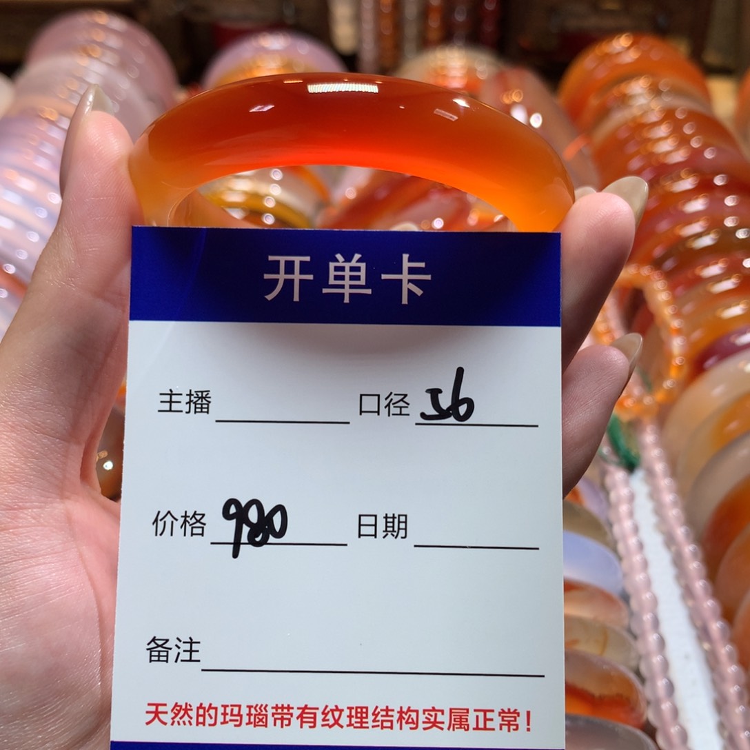 玛瑙/玉髓手镯未镶嵌樱**?