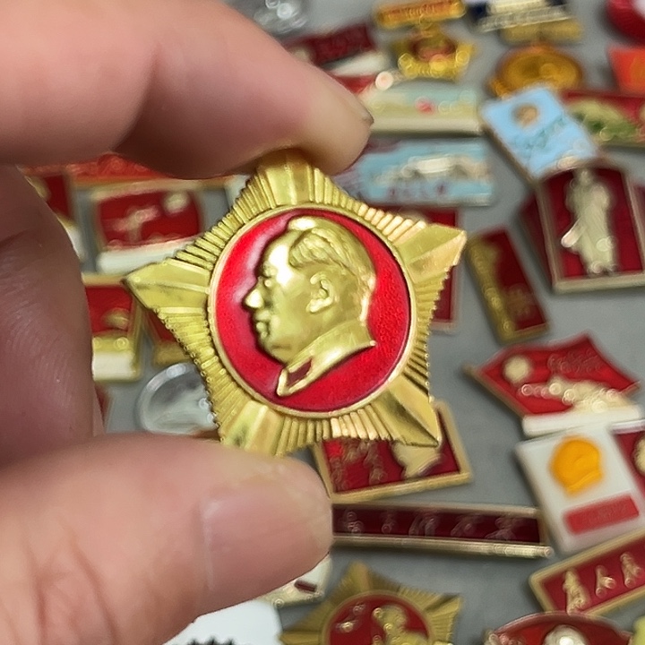 魁***阁红色收藏像章像章