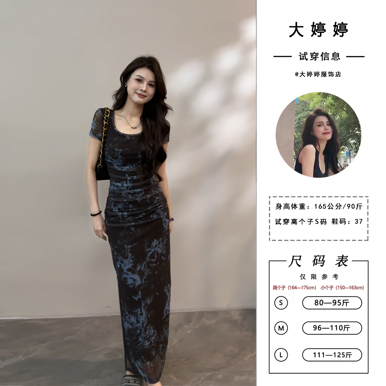 【大婷婷】墨染复古修身时尚连衣裙开叉包臀新款短袖长裙DT1262