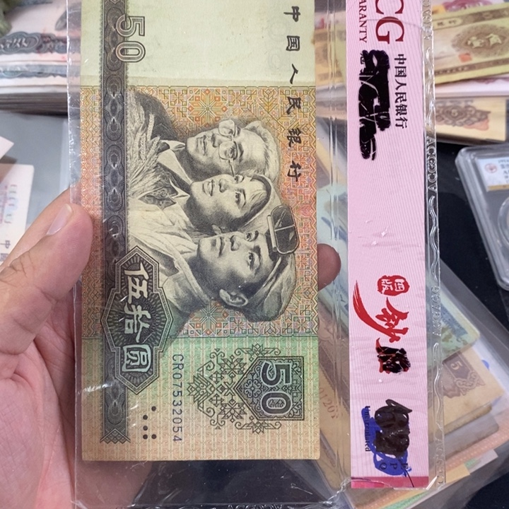 8050一张好品一张有折2054