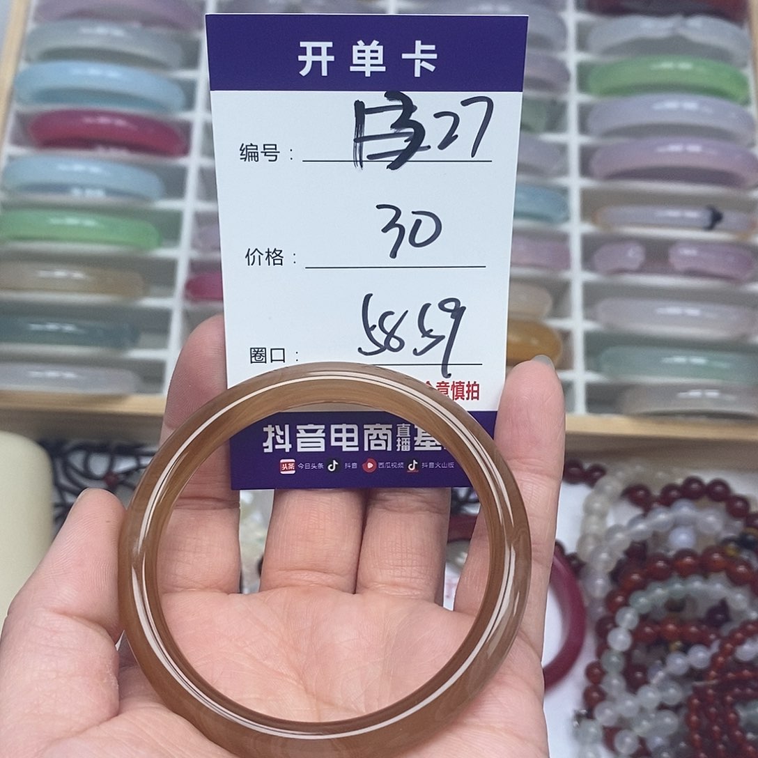 玛瑙/玉髓手镯未镶嵌27