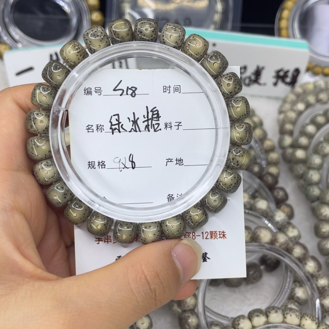 手串星月菩提S绿冰糖
