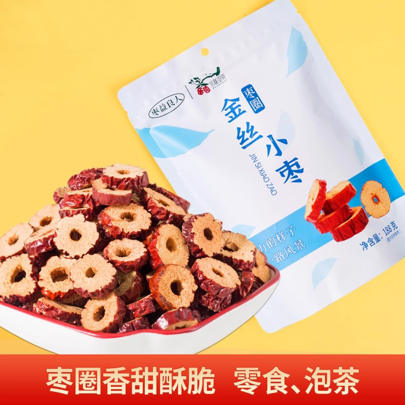 乐陵特产金丝小枣圈 188g 香甜酥脆煮粥泡水健康干果零食 红枣干