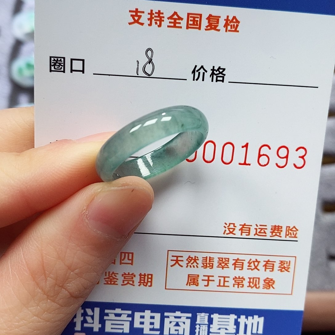 翡翠戒指未镶嵌翡翠