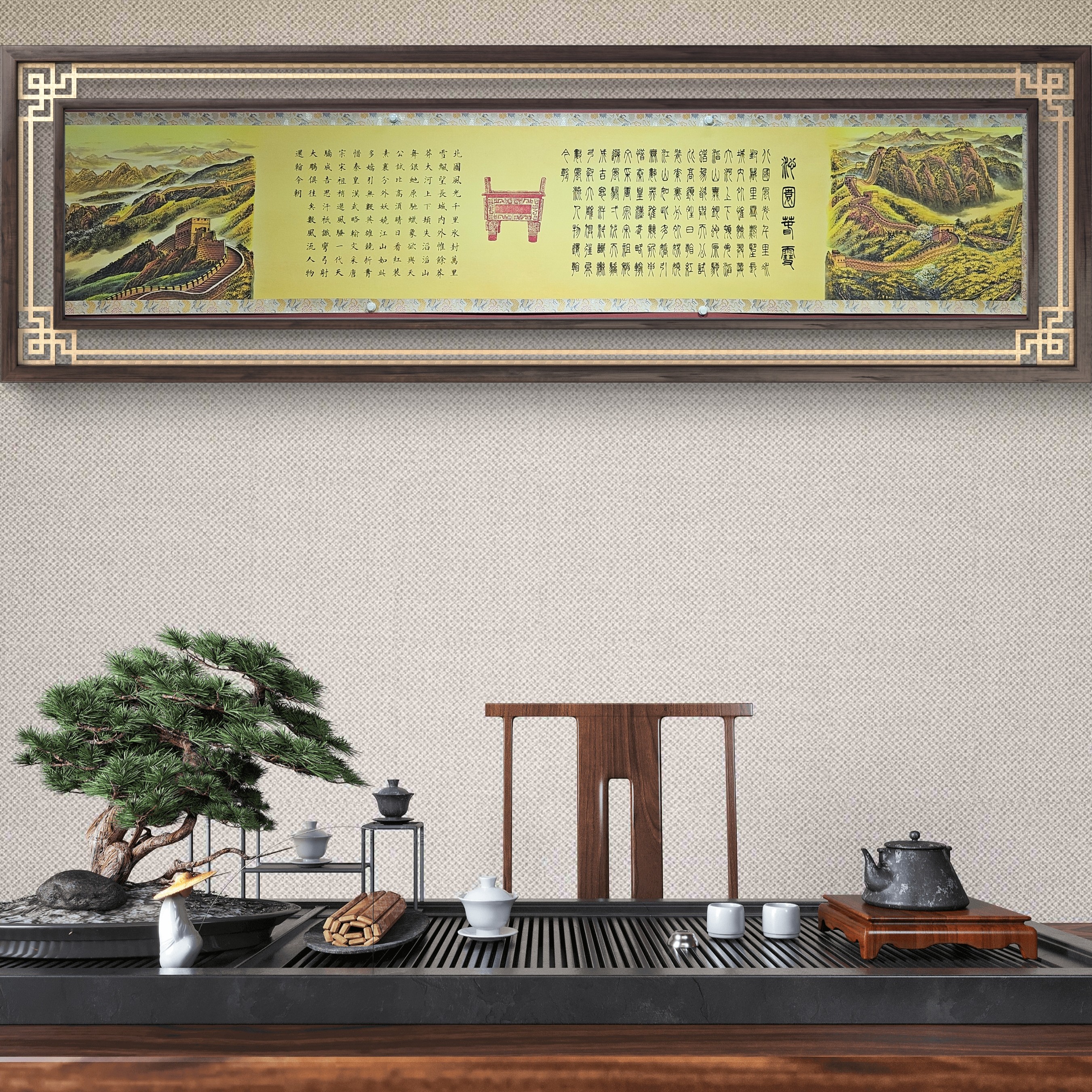 张玉廷教授书法《沁园春雪》