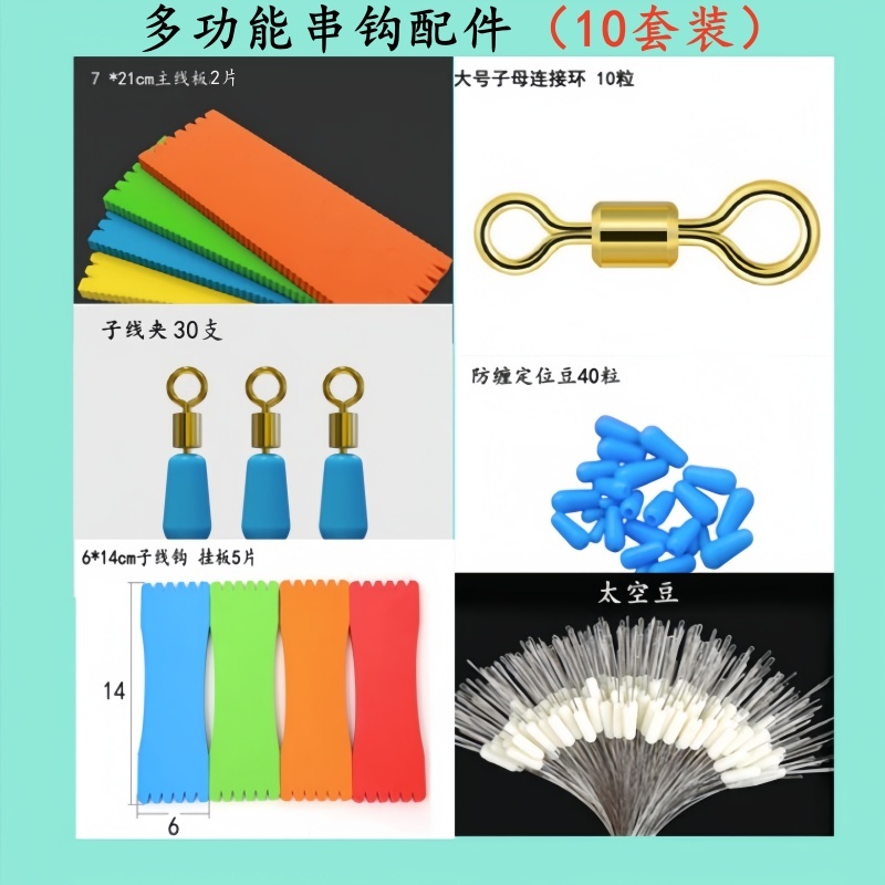 多功能串钩组合配件快速更换铅坠更换鱼钩专攻底层鱼黄辣丁鲫鱼