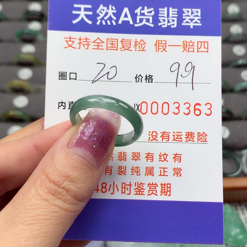 【闪购商品】翡翠戒指未镶嵌翡翠