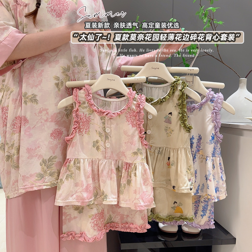 儿童绵绸套装女童夏季薄款花边背心宝宝休闲洋气两件套空调服H
