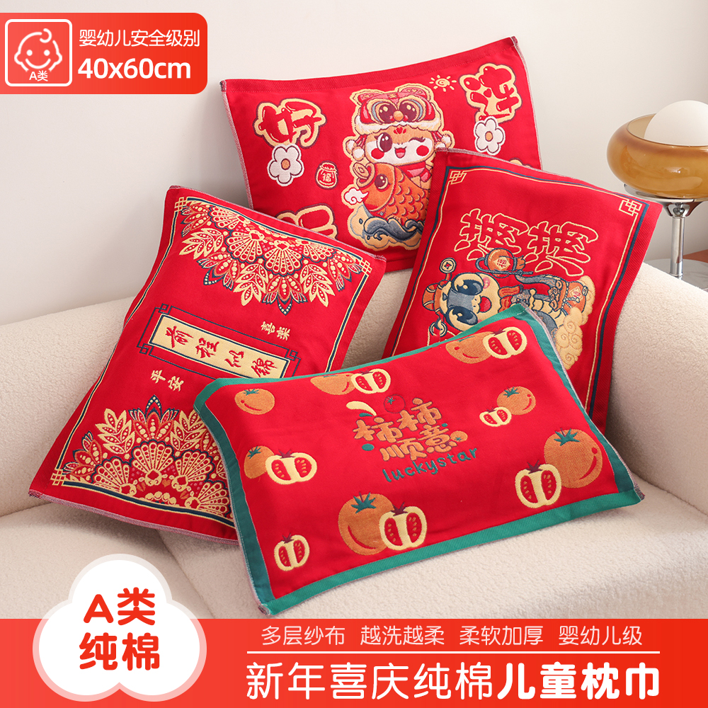 新年儿童枕巾八层加厚纯棉面料纱布单人家用卡通柔软宝宝枕头盖巾
