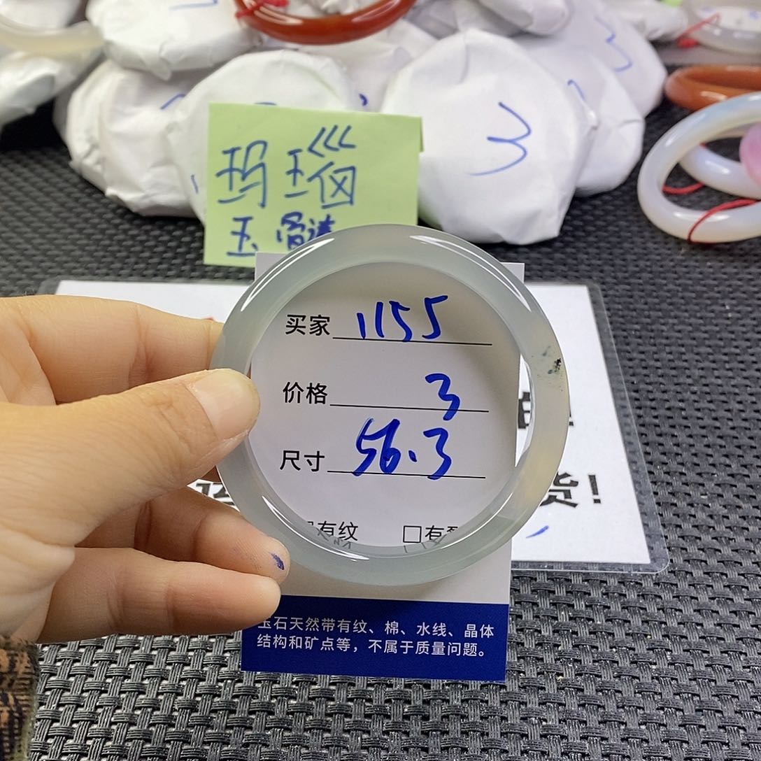 手镯玛瑙/玉髓未镶嵌1155