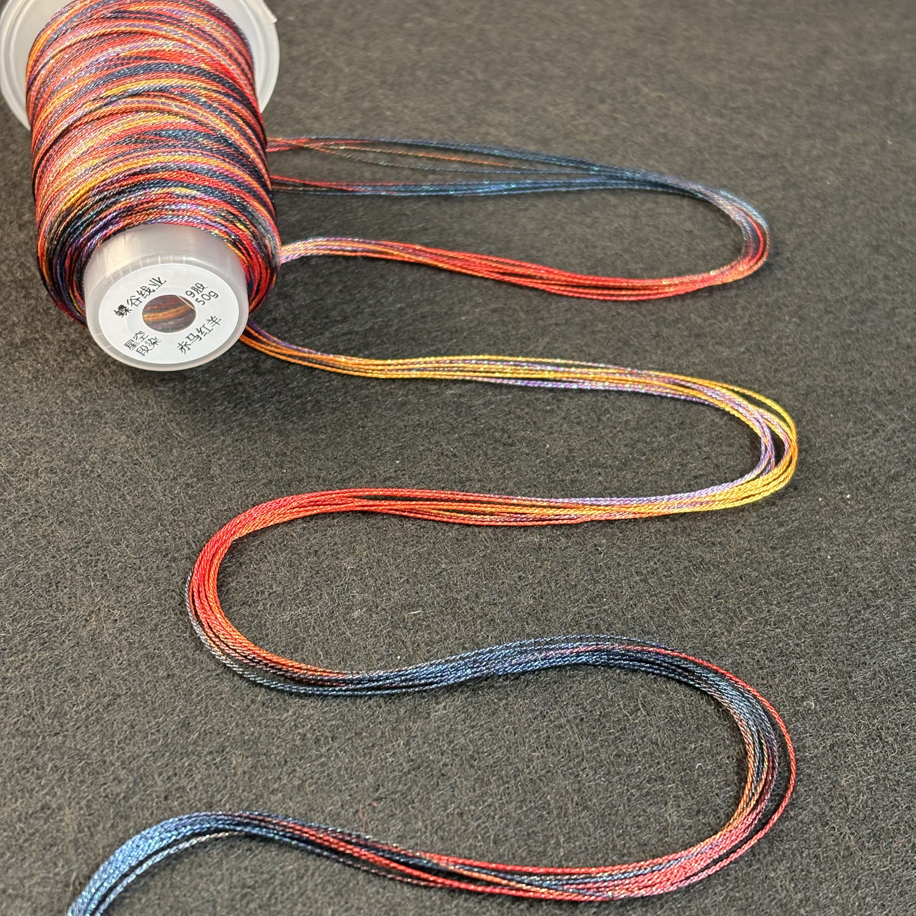 赤马红羊50克段染星空线/6股/9股专用手工编织线