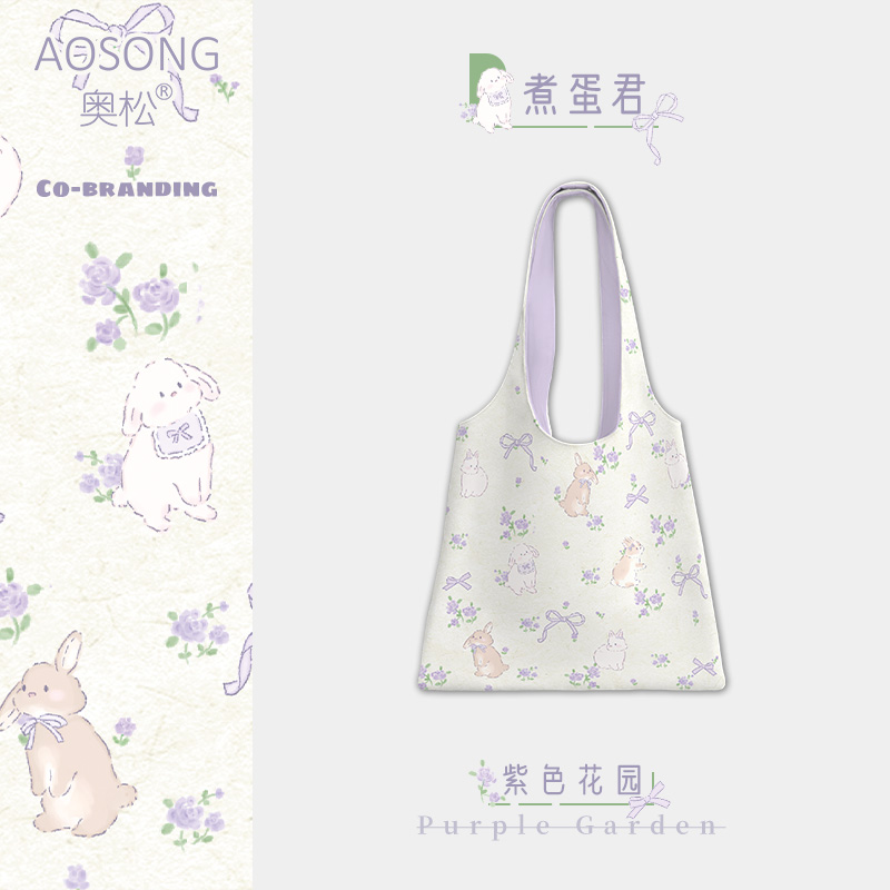 奥松联名煮蛋君紫色花园帆布包2025新款韩系慵懒风春夏单肩袋ZDJ