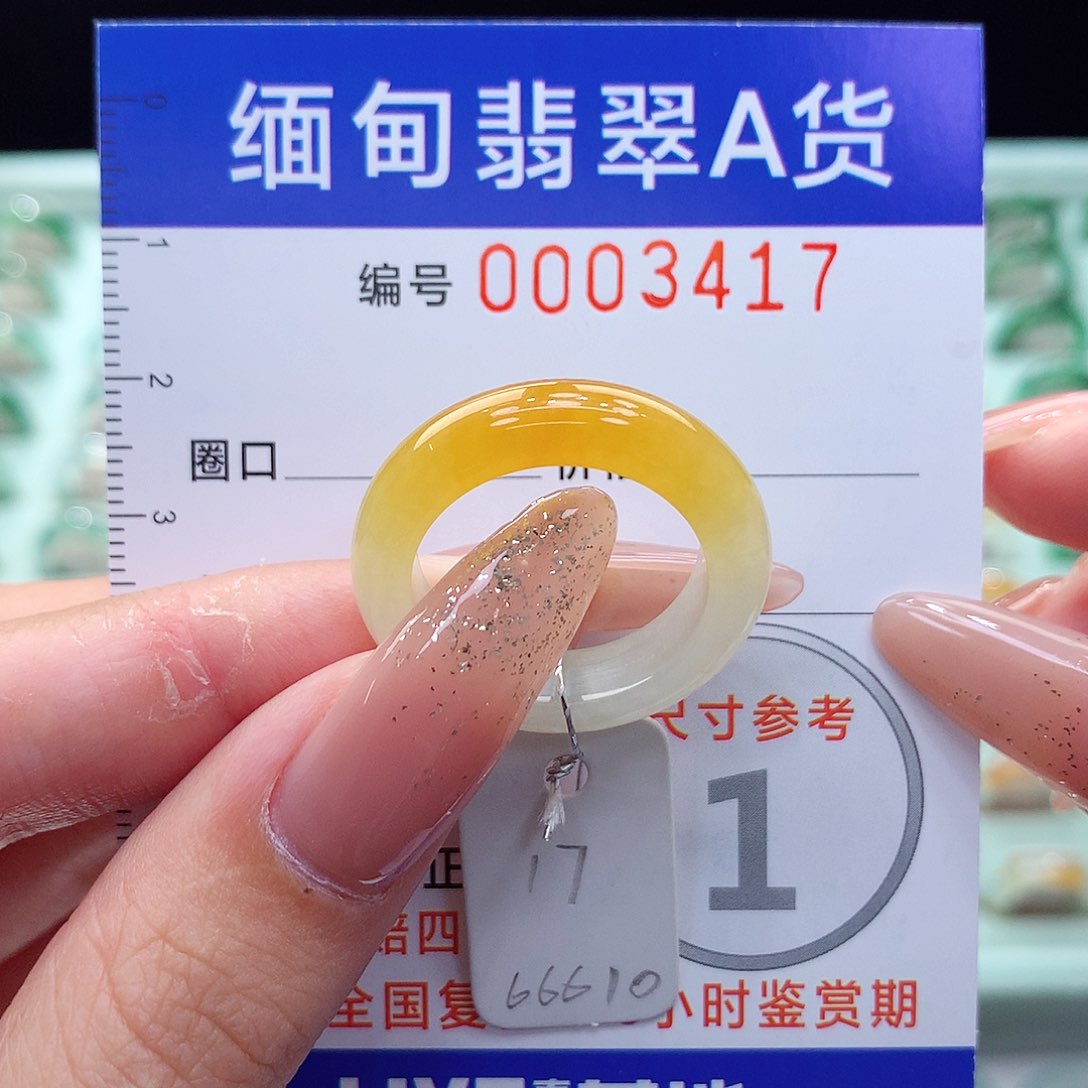 翡翠戒指未镶嵌17号