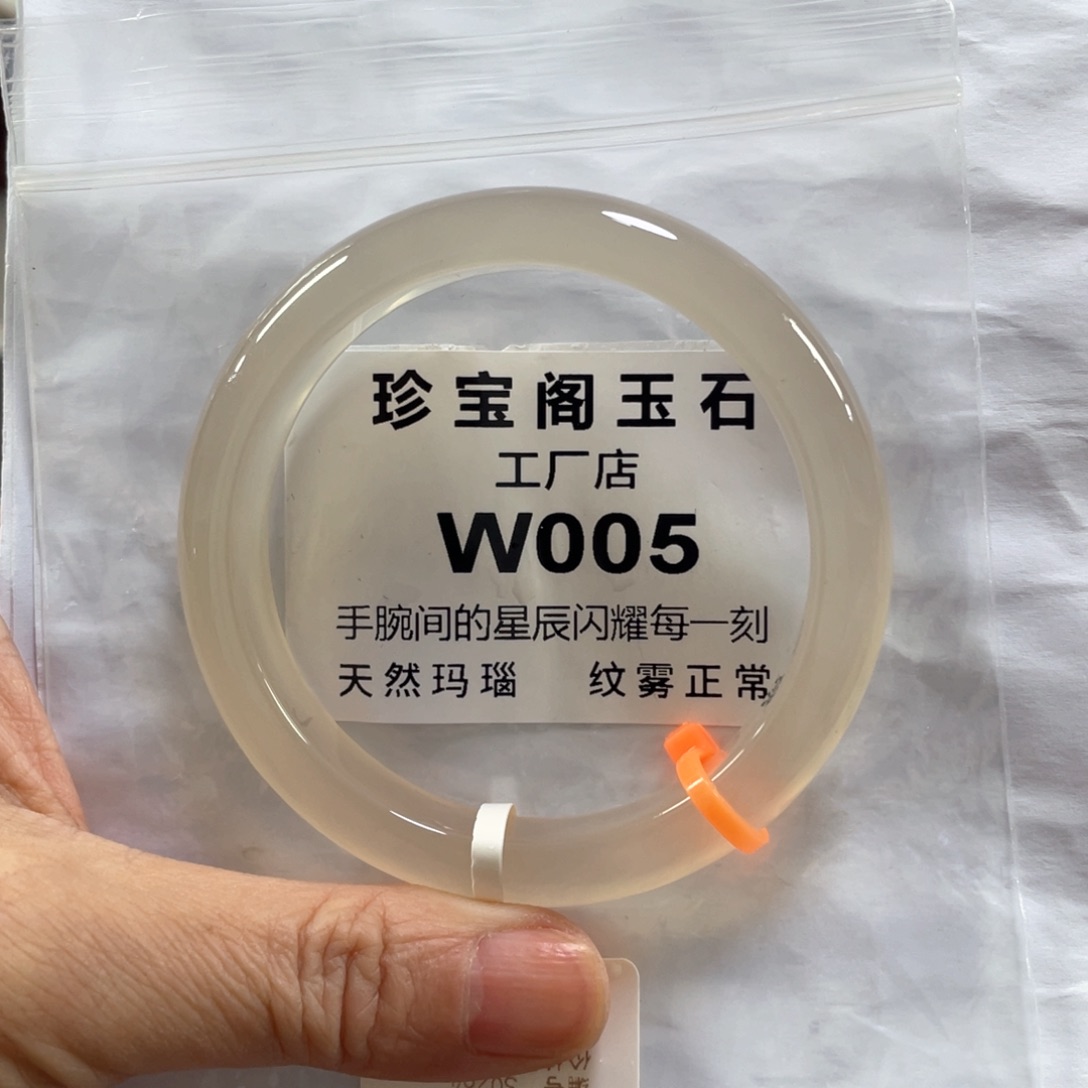 玛瑙/玉髓手镯未镶嵌～***·57.1圈口