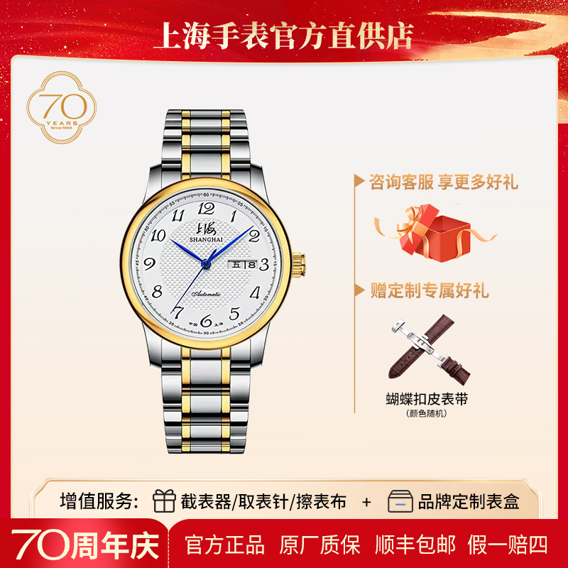 【正品保证】上海手表962时尚国民系列商务全自动上海手表男士女款