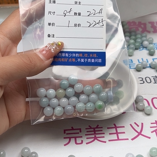散珠翡翠?*虹翡翠散珠
