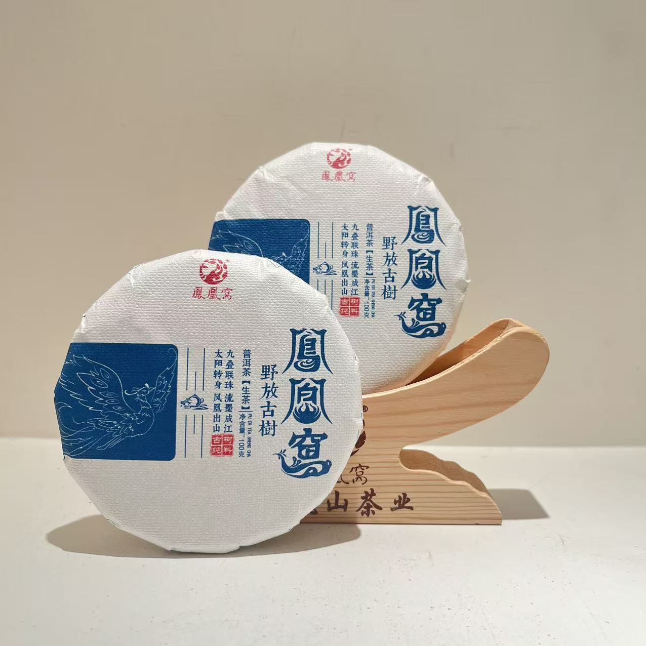 2020年凤凰窝·野放古树生茶