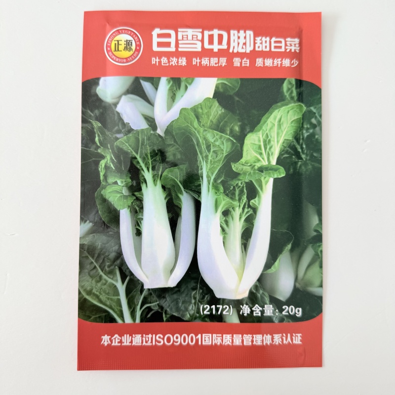 白雪中脚甜白菜种子矮桩束腰叶柄肥厚南方四季可种蔬菜种子
