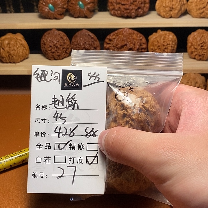 文玩核桃吊坠文玩核桃27