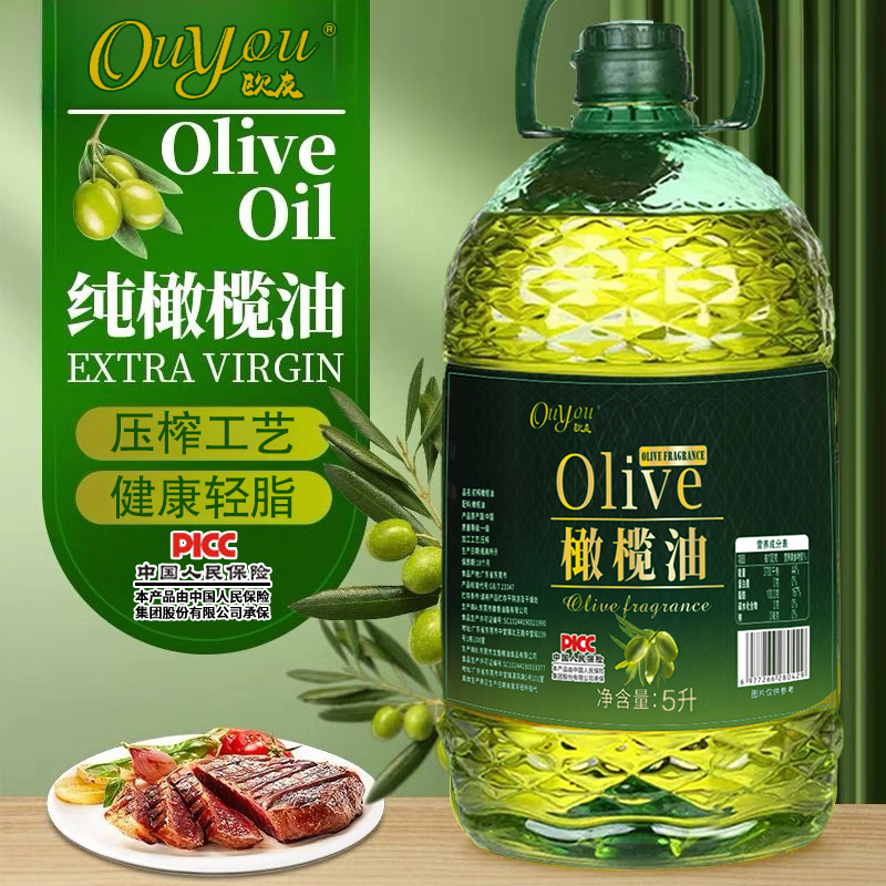 【超大桶9.2斤】欧友一级初榨橄榄油食用油家用炒菜油5L装