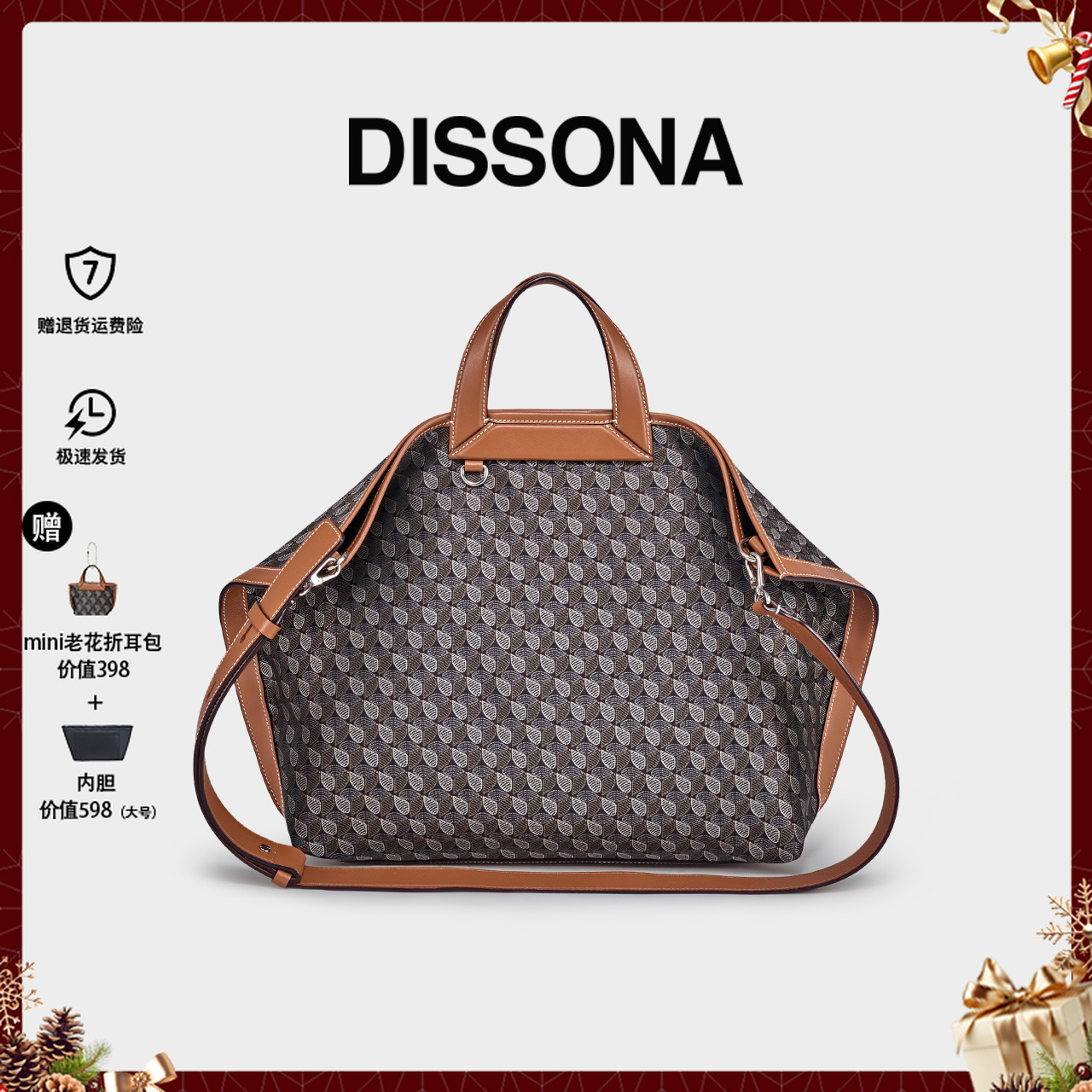 DISSONA幸运锦囊折耳大号单肩包通勤"短程差旅"百搭包流光风礼物