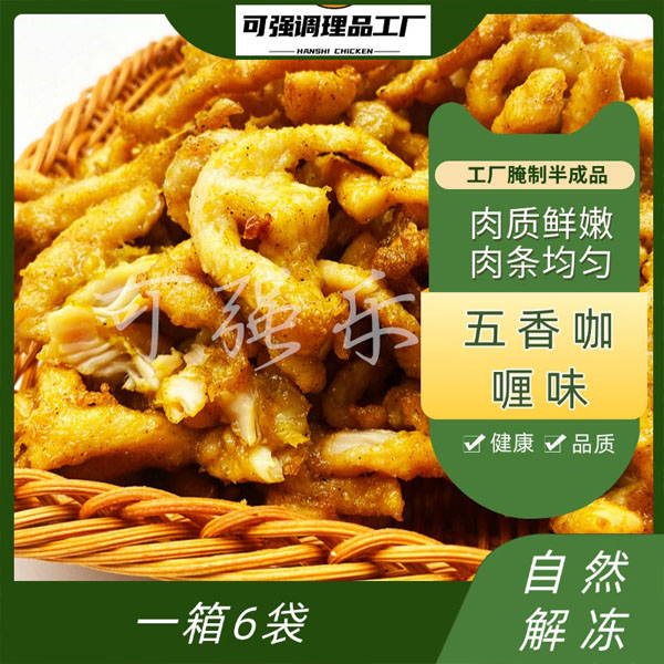 网红卷饼同款鸡柳煎饼卷饼专用可强黄金鸡柳整箱摆摊集市家庭装