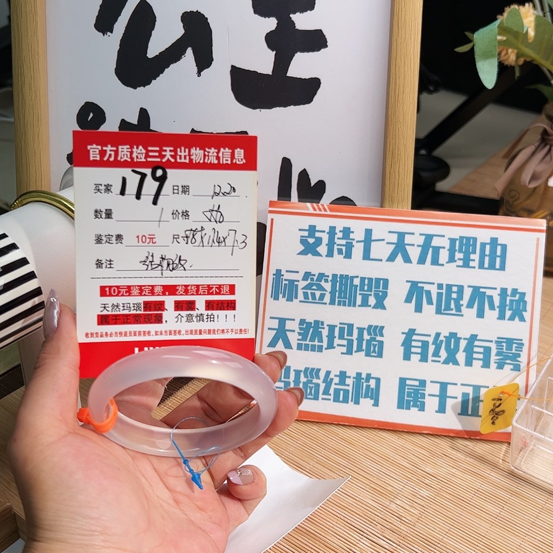 玛瑙/玉髓未镶嵌手镯