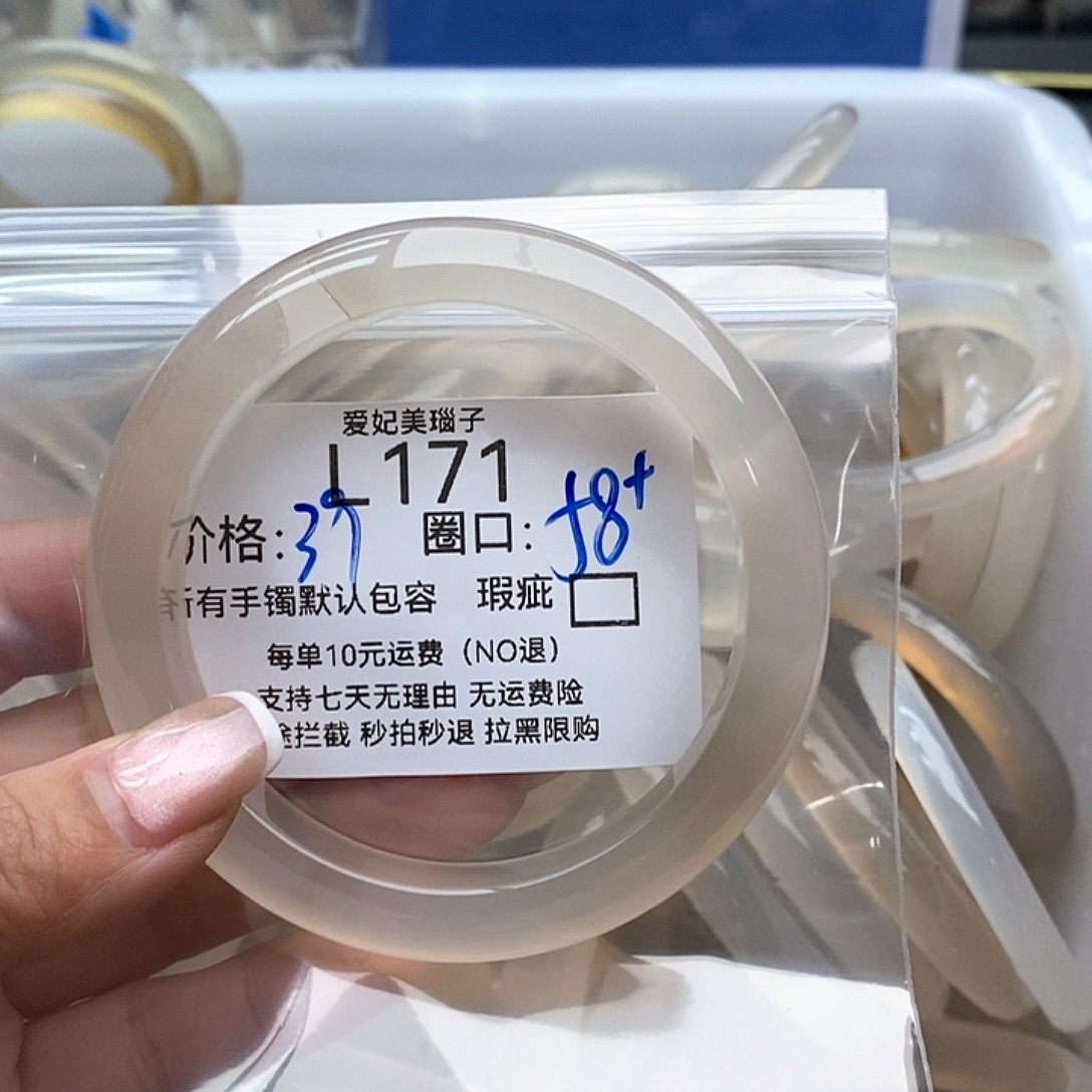 4***9手镯玛瑙/玉髓未镶嵌171