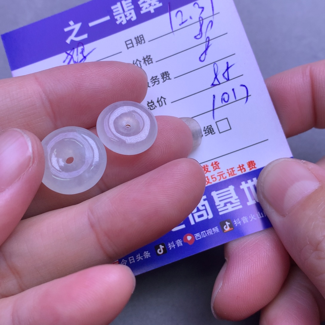 颈饰未镶嵌翡翠輝*