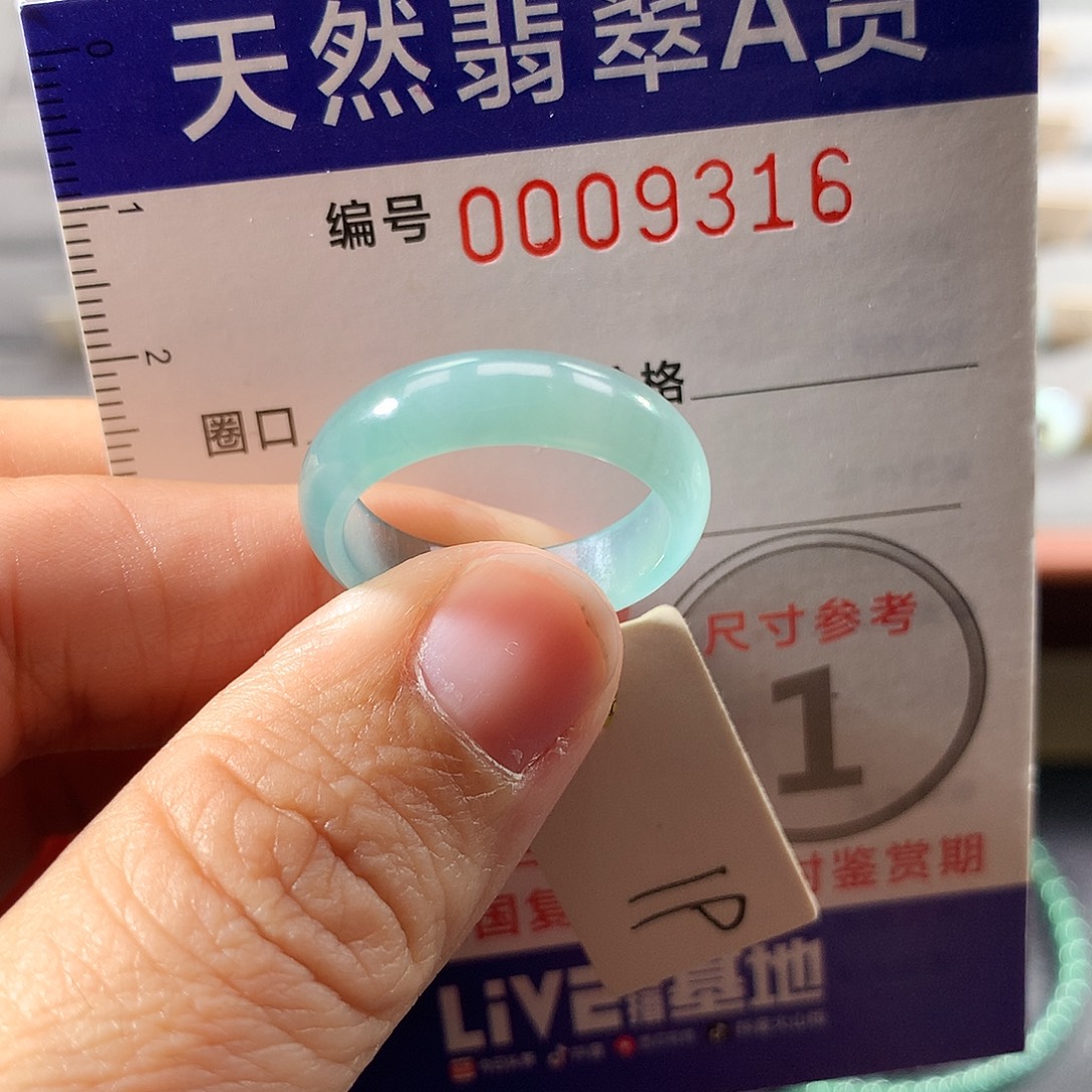 翡翠未镶嵌戒指19号