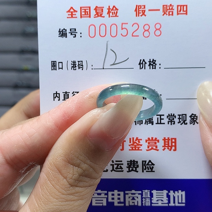 翡翠未镶嵌戒圈5288
