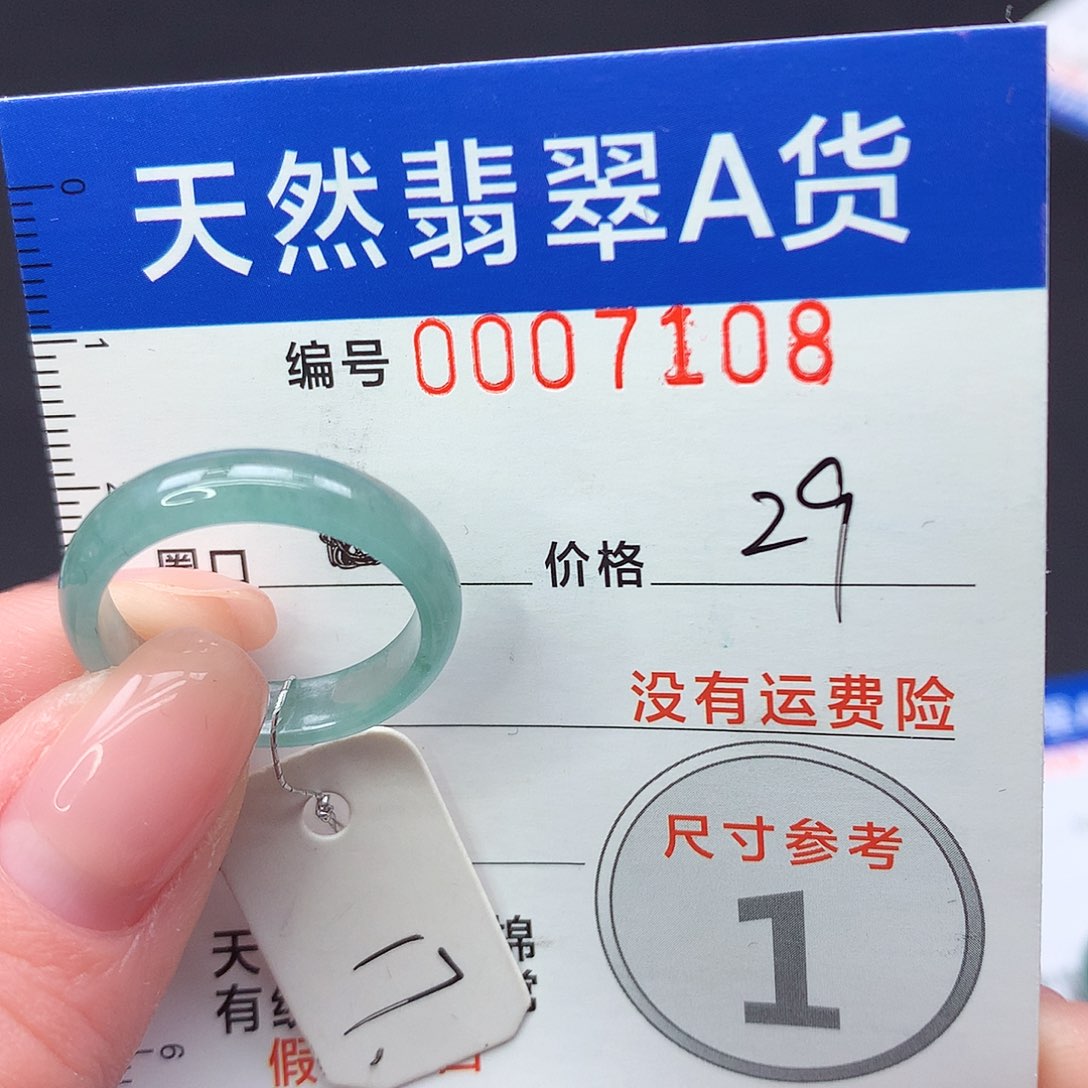 未镶嵌戒指翡翠m