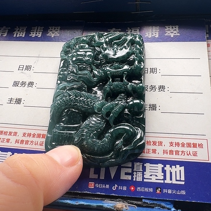 翡翠未镶嵌颈饰龙牌