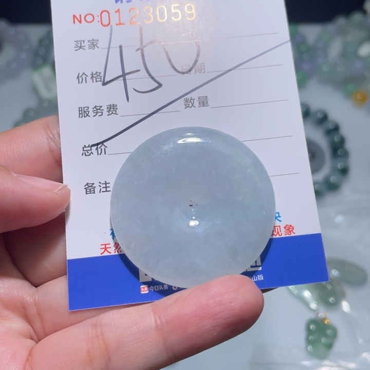 未镶嵌定制翡翠J*翡翠平安扣
