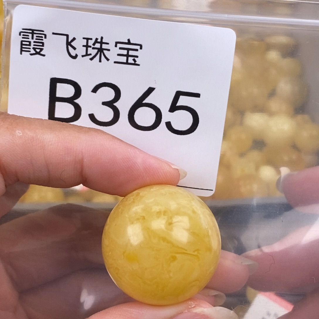 琥珀未镶嵌珠宝奇石26.7