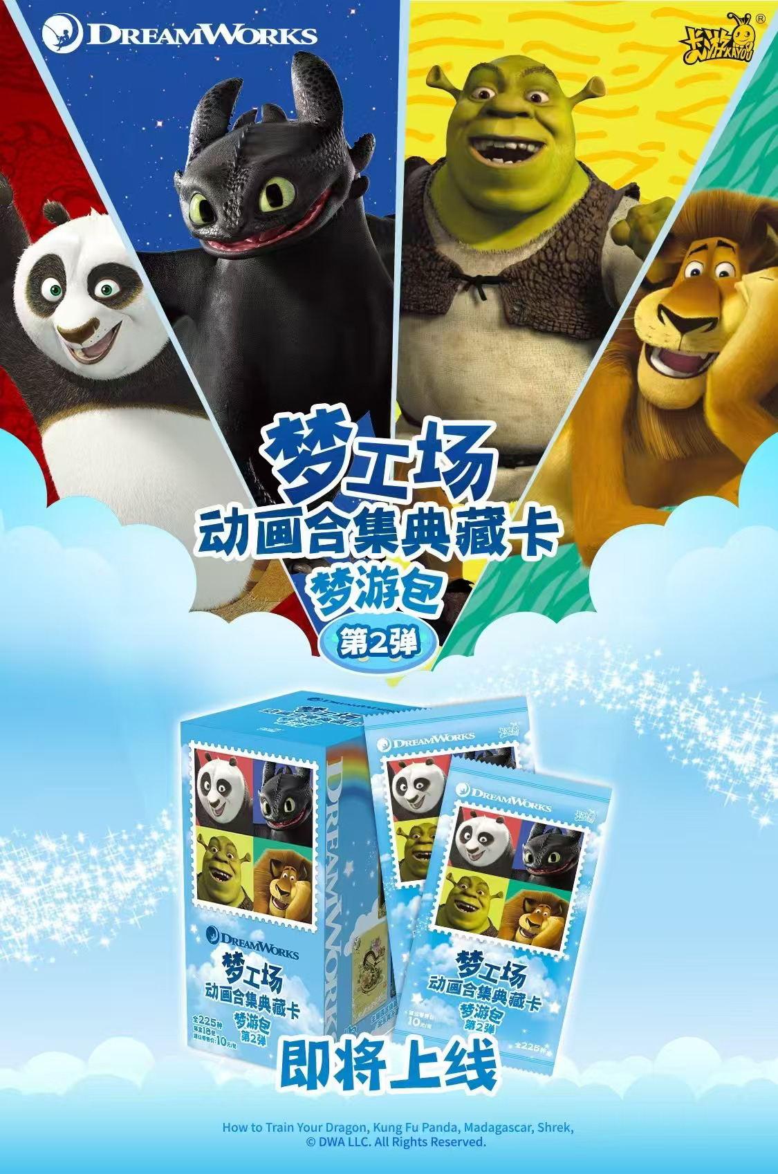 【玩法合集】卡游梦工厂第二弹-动画合集典藏卡-梦游包第二弹10元包