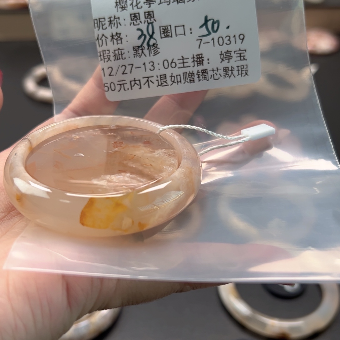 恩***恩玛瑙/玉髓未镶嵌手镯