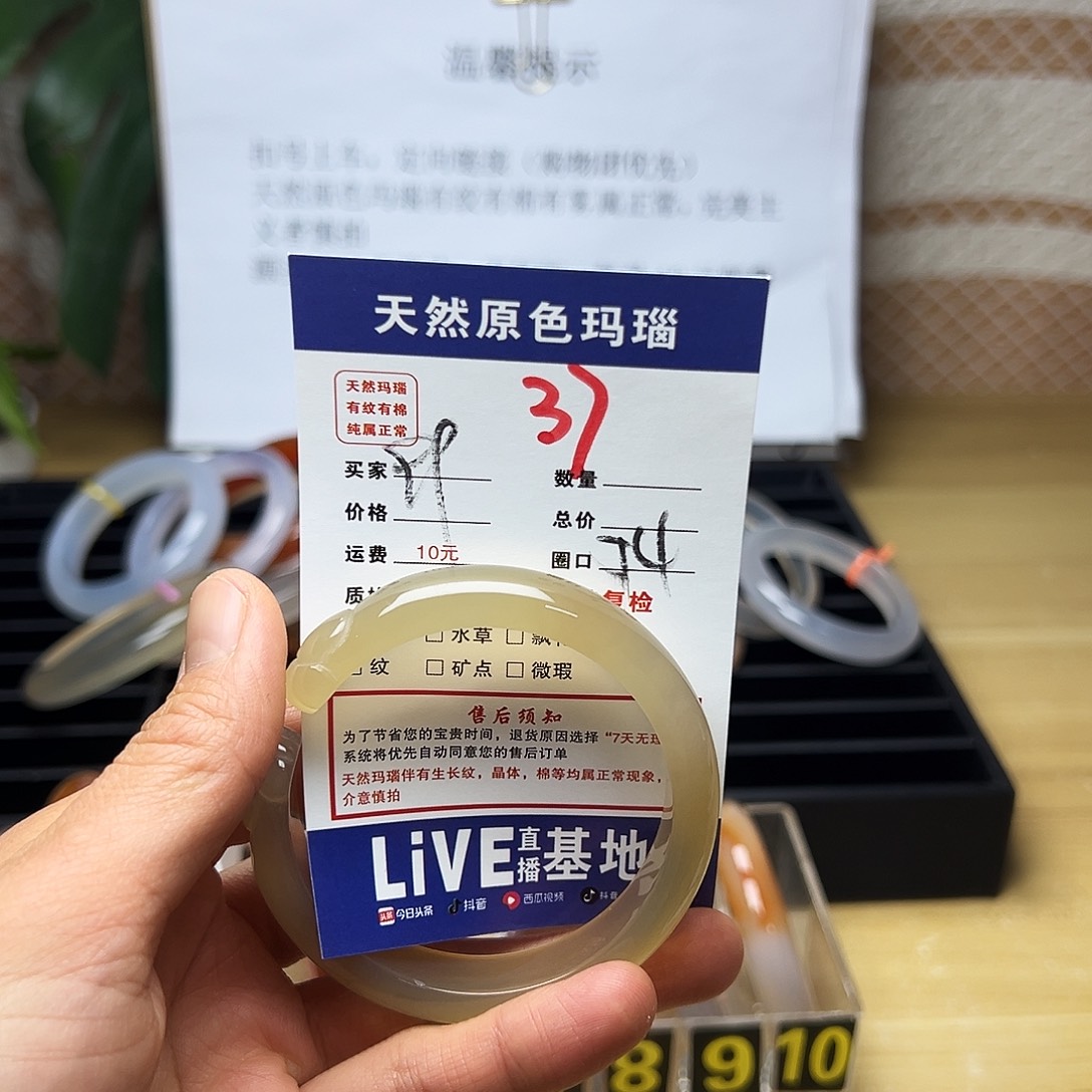 玛瑙/玉髓未镶嵌手链37