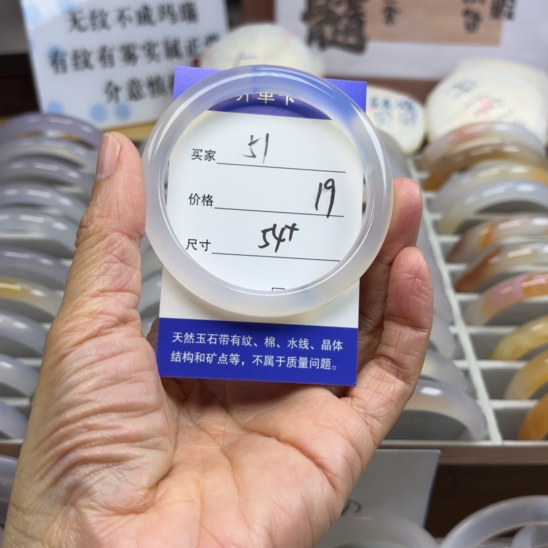 玛瑙/玉髓未镶嵌手镯51