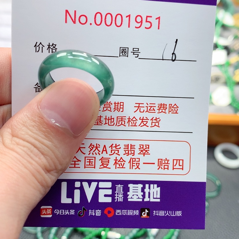 【闪购商品】翡翠戒指未镶嵌翡翠